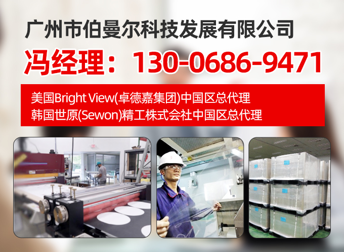 伯曼尔新乡线上分站